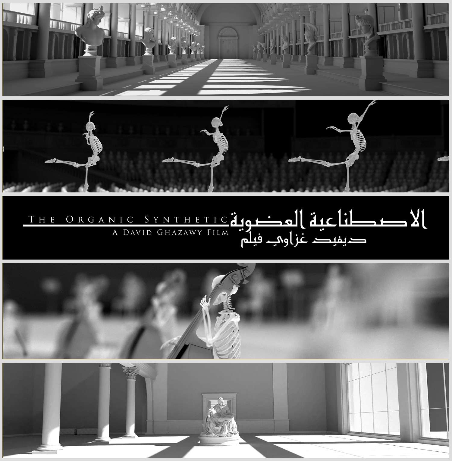 Spring Blues - A David Ghazawy Film